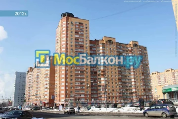 Заказать балкон в Домодедово цена от 1320 руб | Остекление балконов и лоджий МосБалкон