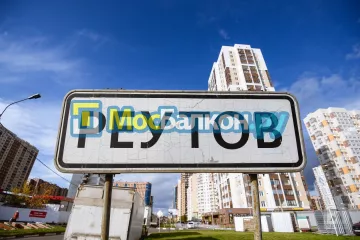 Заказать балкон в Домодедово цена от 1320 руб | Остекление балконов и лоджий МосБалкон